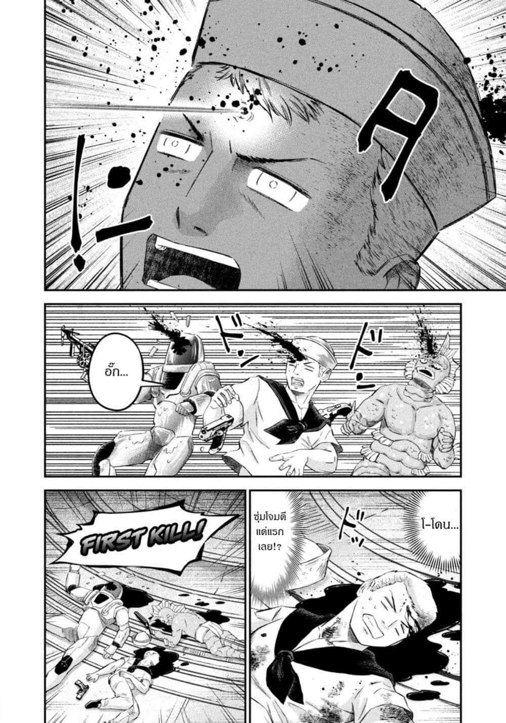 Matagi Gunner ตอนที่ 31 (18)